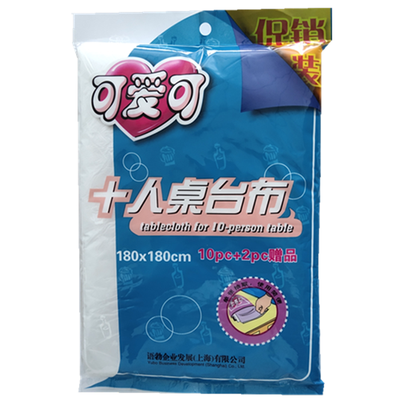 可爱可一次性桌布圆形白色透明