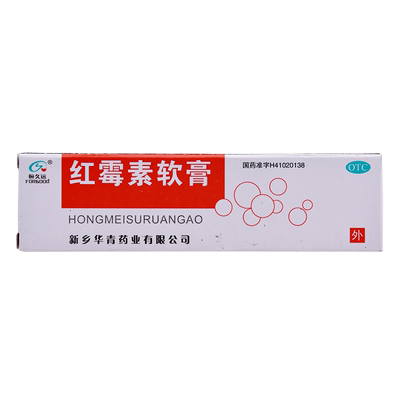 【恒久远】红霉素软膏1%*8g*1支/盒溃疡痤疮疖肿烧伤祛痘