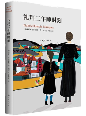 礼拜二午睡时刻哥伦比亚