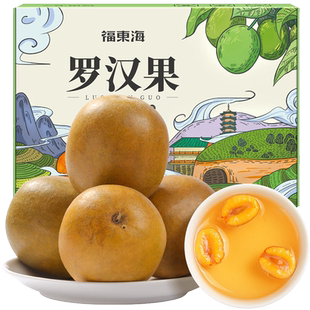 福东海罗汉果旗舰店可搭枇杷胖大海菊花茶广西桂林黄金罗汉果干