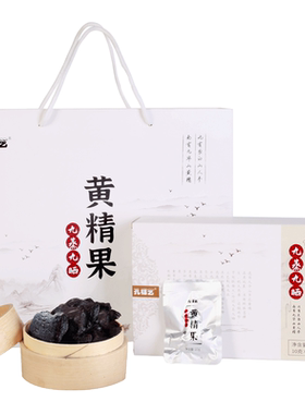 孔福艺九华山黄精果肉礼盒装食用