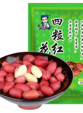 东北红衣生花生5斤新鲜不带壳