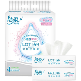洁柔lotion抽纸巾母婴适用婴儿用面巾纸柔润100抽天然无香12包