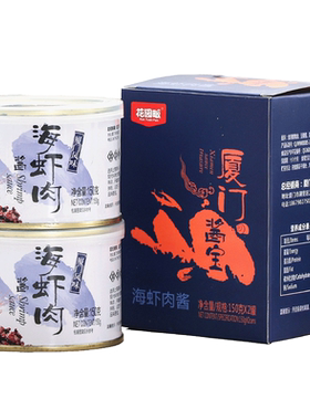 2罐海虾酱厦门酱宝旅游推荐