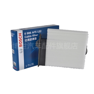 博世空调滤芯风神A60 AX7 AX4 AX3 H30皓瀚S30皓极L60奕炫 A9 E70