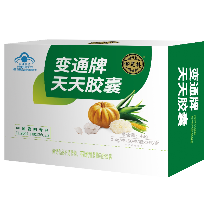 御芝林官方直营 变通牌天天胶囊120粒60芦荟果蔬通便便秘排便