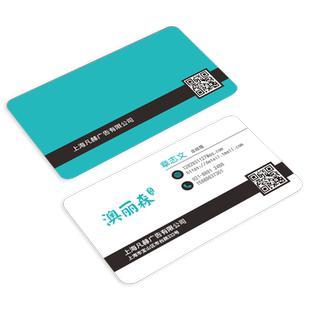 澳丽森名片制作商务公司彩色二维码名片双面印刷定制圆角免费设计上海UV明片打印宣传卡覆膜防水广告卡订做