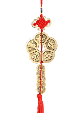 纯铜梅花钱古币保平安汽车挂件