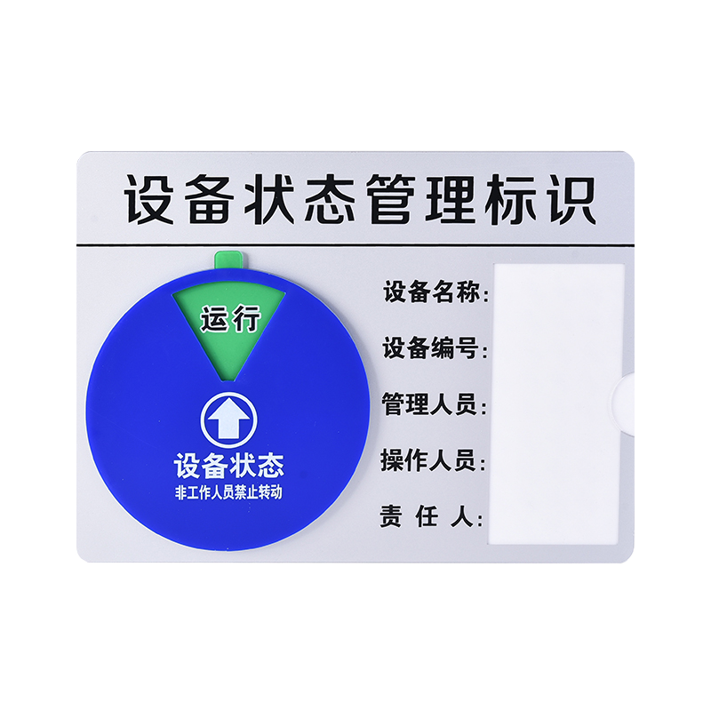 亚克力常开常闭定制停机设备状态