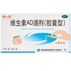 15元快冲!婴幼儿星鲨AD滴剂