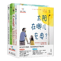 你敢問(wèn) 我敢答-通識(shí)教育科普繪本（共4冊(cè)）:用全科思維助孩子網(wǎng)住世界 這套科普橋梁書解救焦頭爛額的父母。未小讀出品
