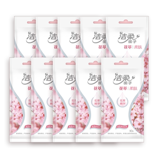 洁柔卫生杀菌湿巾纸独立装小包装纸巾随身装单片装便携式单片包装