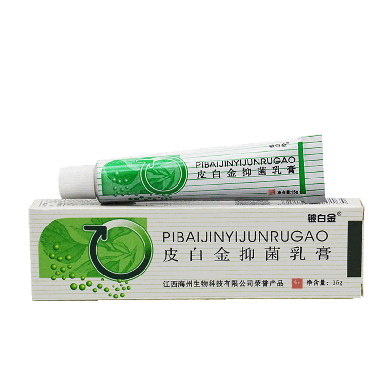 【5支仅30元】铍白金皮白金草本乳膏皮肤抑菌原厂官方正品