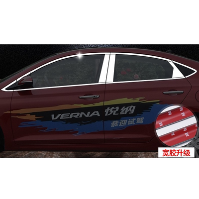 名图瑞纳悦纳伊兰特不锈钢窗亮条