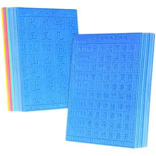 儿童凹槽练字帖楷书字帖幼儿园数字拼音笔画学前启蒙控笔训练字板