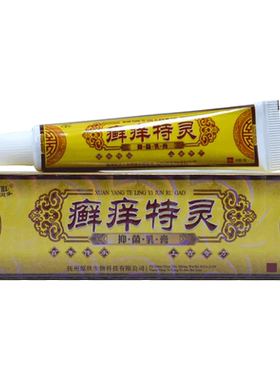 芙贝乐草本痒止抑菌乳膏