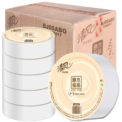 清风商用整箱卫生实惠装大卷纸