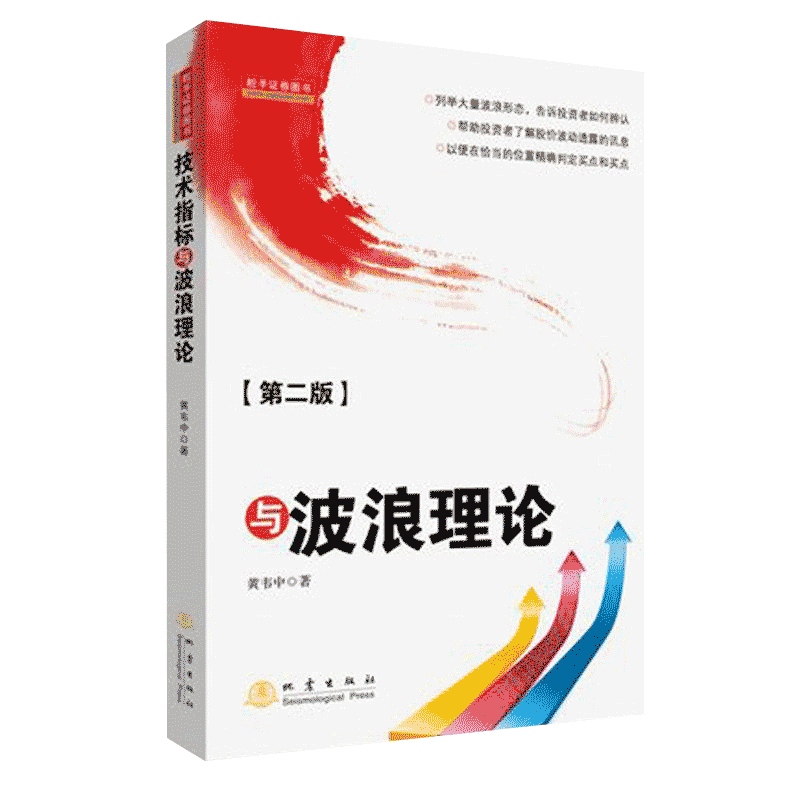 舵手图书二十年正版保证