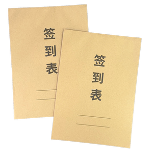签到表幼儿园教师签到本培训班上课签到记录表课时签到记录本学生打卡学校点名册活动签名登记册签到本定制做