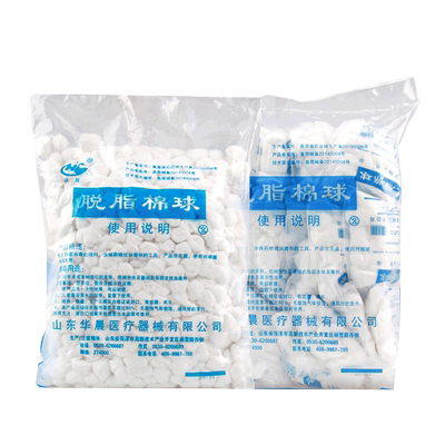 华晨脱脂医用棉球非灭菌