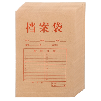 牛皮纸档案袋加厚400g收纳文具