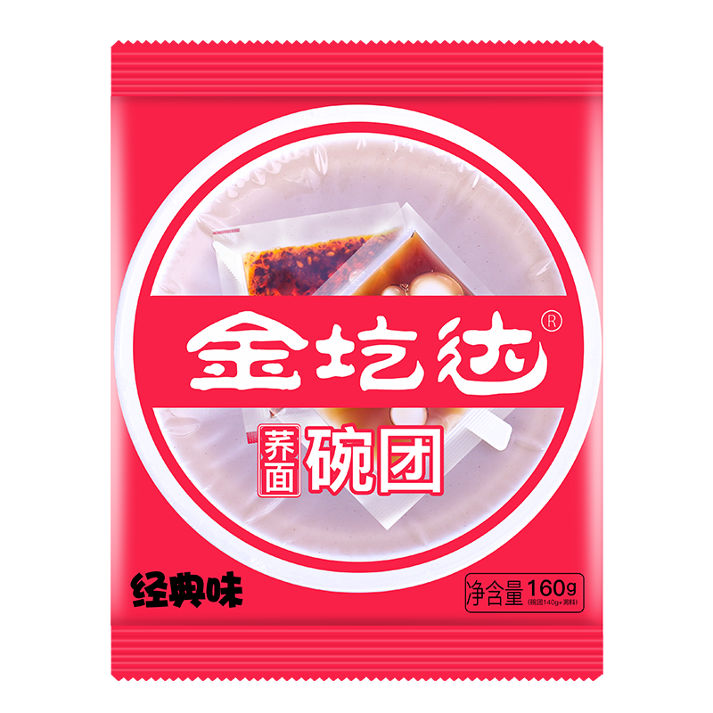 【主播专属】金圪达网红小吃碗托粗粮山西特产荞麦碗团150g*10袋