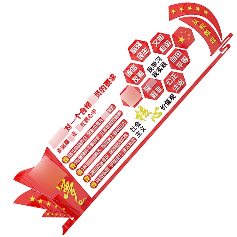 社会主义核心中国梦党支部墙贴