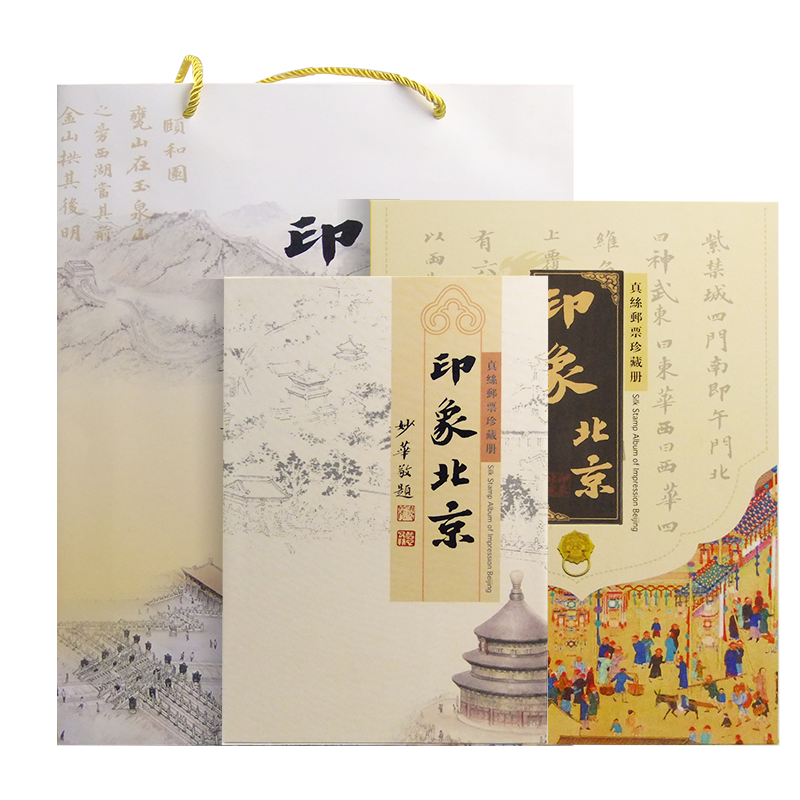印象北京特色工艺品丝