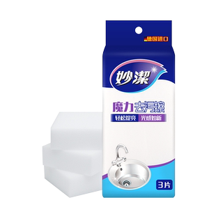 妙洁百洁布魔力去污海绵擦刷锅抹布厨房清洁用品神器