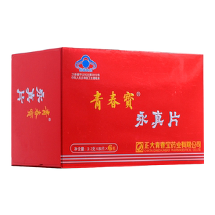 【买就送好礼】青春宝牌永真片简装节增强免疫中老年保健品简装
