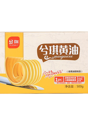 烘焙雪花酥原料黄油块