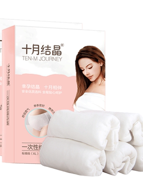一次性内裤女纯棉透气产妇产后