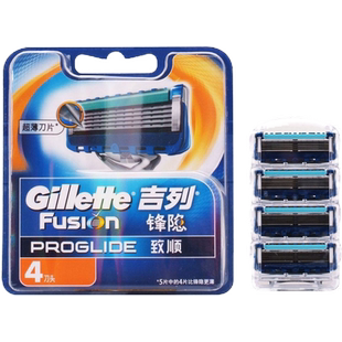 吉列锋隐致顺剃须刀替换刀片6片 proglide fusion锋隐进口5层刀片