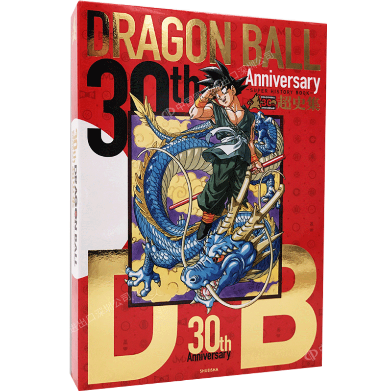 日版龙珠30周年超史集