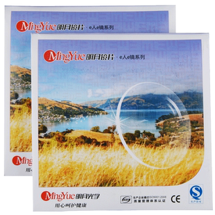 明月镜片1.60非球面防蓝光防护1.67PMC配1.71超薄近视眼镜片配镜