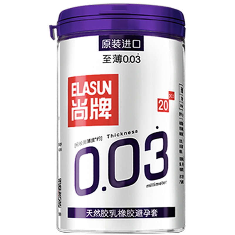 尚牌避孕套安全旗舰店正品003男用001超薄裸入隐形高潮女人bytt帽