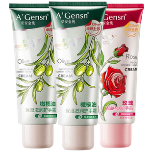 安安金纯橄榄油护手霜滋润保湿旗舰店秋冬便携式小支补水正品官方