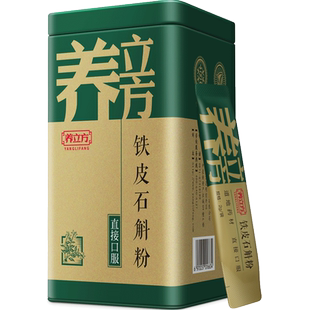 养立方铁皮石斛粉2g*30袋/罐铁皮石斛药用打粉益胃生津滋阴清热