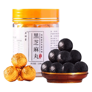 奥祥堂黑芝麻丸正品官方旗舰店手工黑芝麻球零食辟谷丸即食孕妇