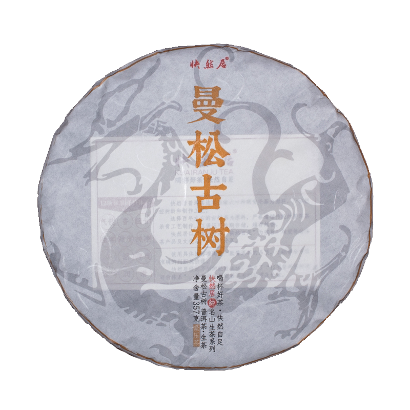 六大茶山曼松普洱