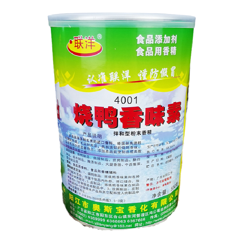 聯(lián)洋4001燒鴨百里香500g （粵港風(fēng)味）燒鴨腌料 烤鴨香味素包郵