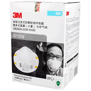 3M8210CN口罩N95级别防工业粉尘颗粒物飞沫男女成人杯型防护口罩