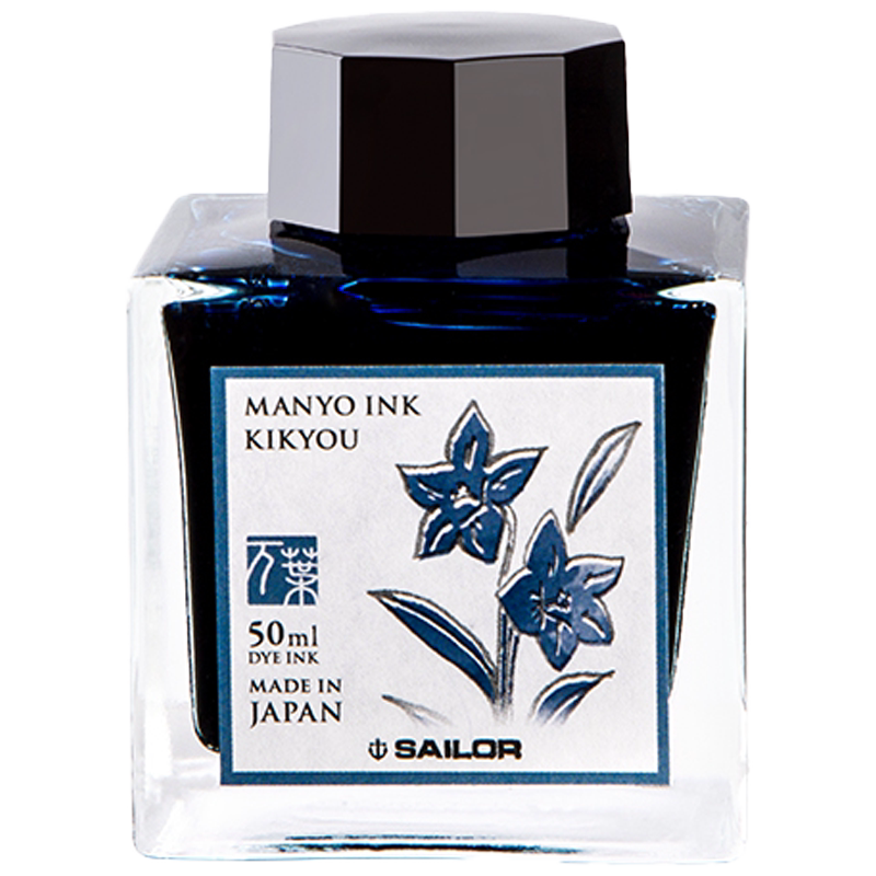 【礼物】「日产进口」写乐  2009 MANYO万叶集 墨水 方瓶50ML十六色彩墨书写绘画 钢笔用