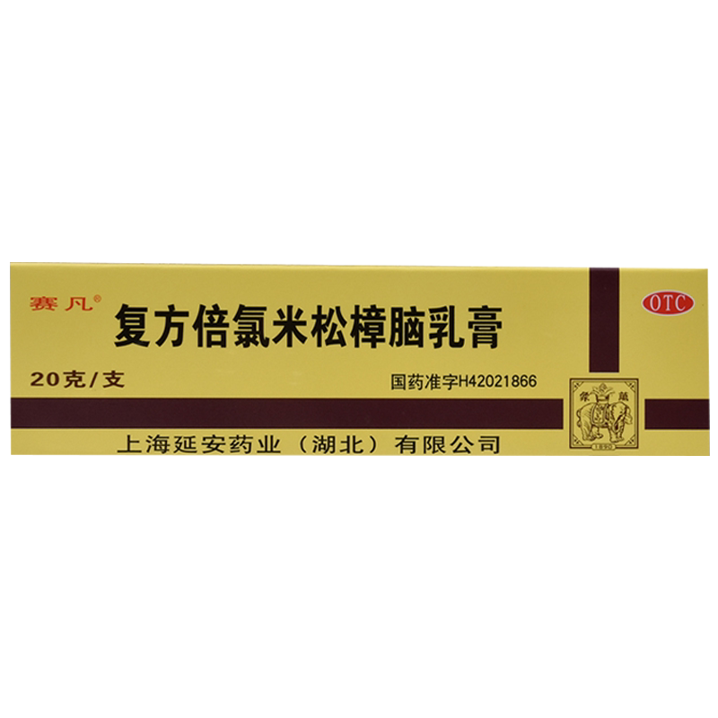 延复方倍氯米松樟脑乳膏外敷外用官方旗舰店止痒正品药房无极