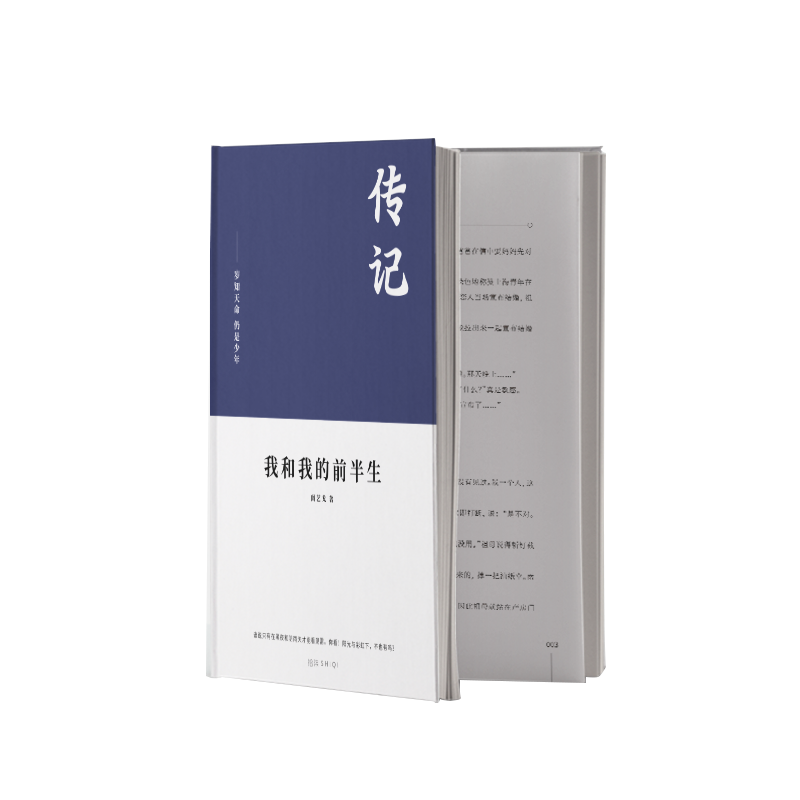 拾柒书 定制照片书作品集相册定制书个人出书散文诗集diy书自制书