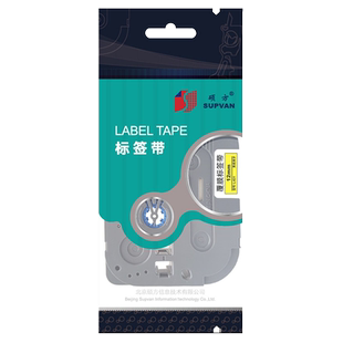 硕方LP5125bt标签机色带LP6245C/E标签带标签纸6/9/12mm强粘覆膜白色线缆标签打印纸防水黄色不干胶贴纸