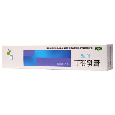 【朗生】丁硼乳膏7mg25mg*65g*1支/盒牙周炎牙龈炎口腔炎牙龈出血牙龈肿痛