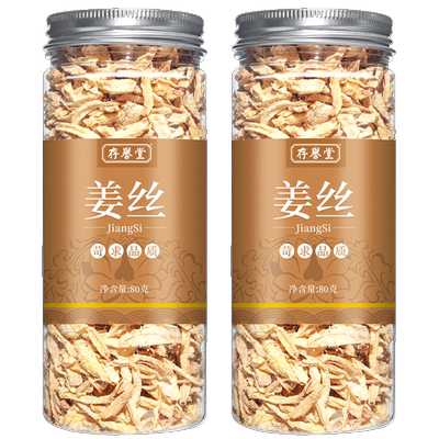 姜丝泡茶食用特级桂圆
