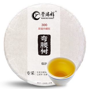 2021头春茶 荣瑞祥弯腰树云南永德古树普洱茶生茶叶头春茶饼200g