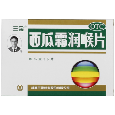 【三金】西瓜霜润喉片0.6g*36片/盒咽喉肿痛牙龈肿痛声音嘶哑口腔溃疡急性扁桃体炎